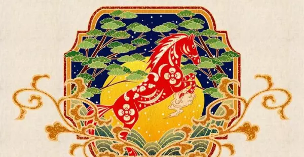 属马腊月十三日1978年出生的命运怎么样(2)