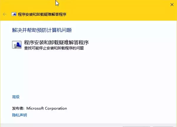 释放文件时出现错误安装程序终止运行怎么解决(2)