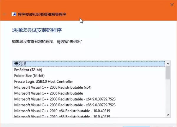 释放文件时出现错误安装程序终止运行怎么解决(3)