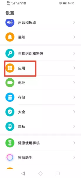小米手机单独运行微信小程序怎么弄到桌面(2)