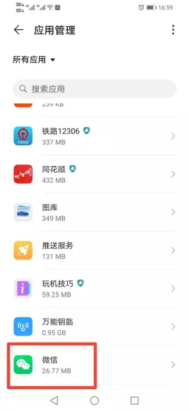 小米手机单独运行微信小程序怎么弄到桌面(3)