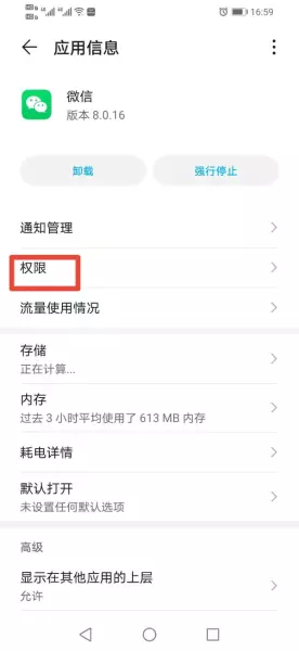 小米手机单独运行微信小程序怎么弄到桌面(4)