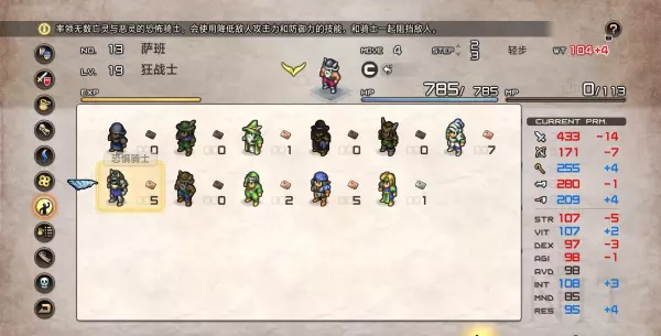 皇家骑士团命运之轮在哪里转职业啊(5)
