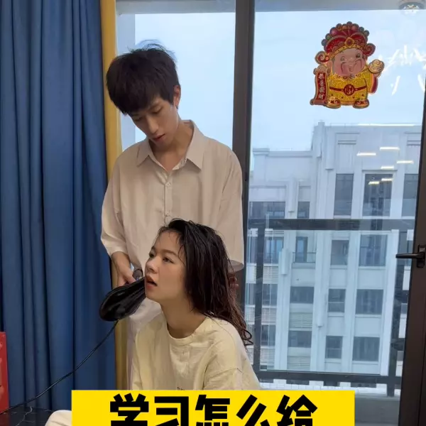 梦到帮朋友洗头发什么意思周公解梦女(1)