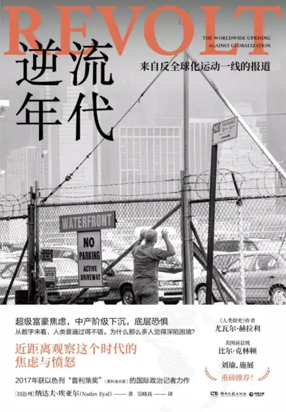 全球化的命运危机语录摘抄及感悟怎么写(3)