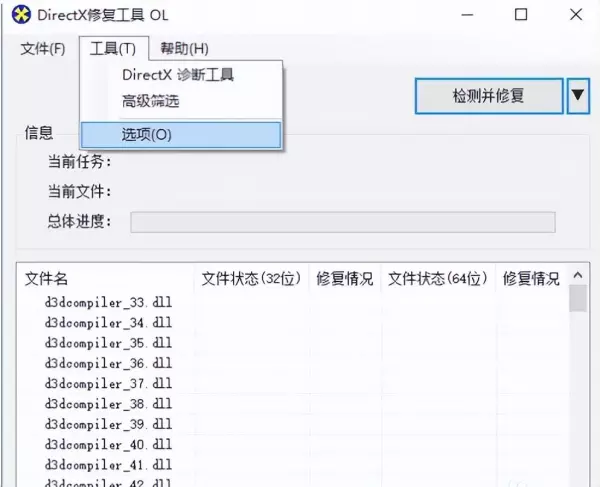 软件找不到程序所需要的运行库了怎么回事儿(5)