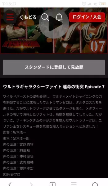 奥特银河格斗3命运的冲突黑暗格丽乔(10)