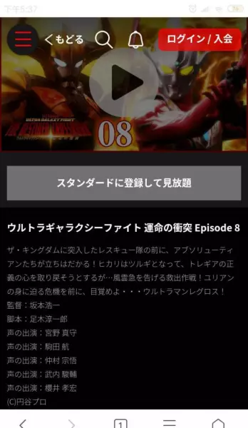 奥特银河格斗3命运的冲突黑暗格丽乔(11)