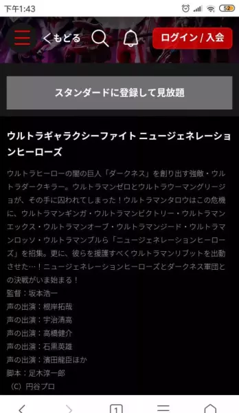 奥特银河格斗3命运的冲突黑暗格丽乔(1)