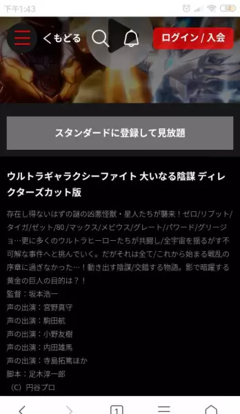 奥特银河格斗3命运的冲突黑暗格丽乔(2)