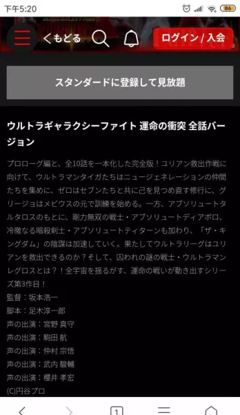 奥特银河格斗3命运的冲突黑暗格丽乔(3)