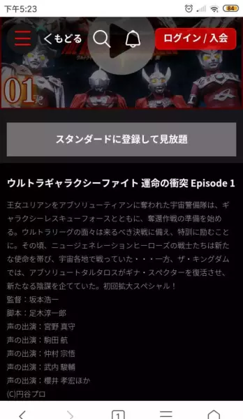 奥特银河格斗3命运的冲突黑暗格丽乔(4)