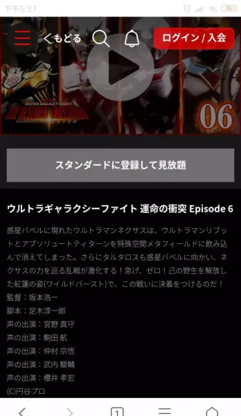 奥特银河格斗3命运的冲突黑暗格丽乔(9)
