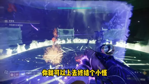 命运2已洗劫遗失区域宝箱怎么玩(4)