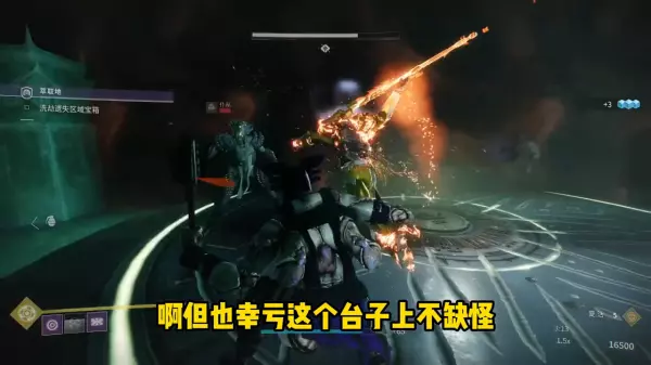 命运2已洗劫遗失区域宝箱怎么玩(5)