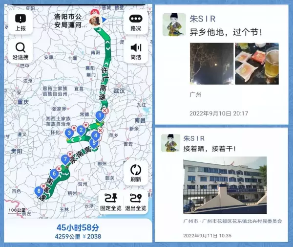 全国有多少人叫朱文博的(2)