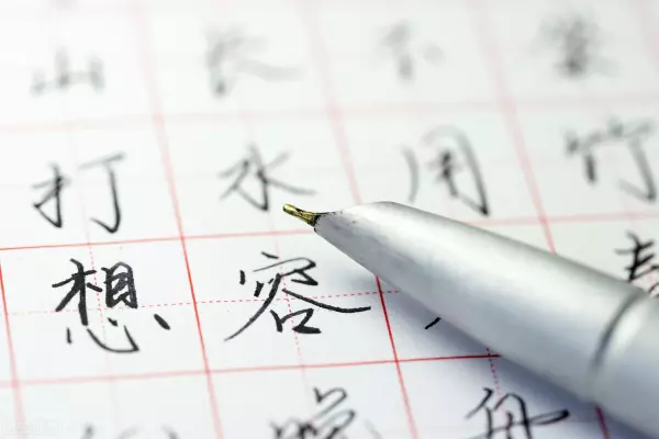 拈花惹草怎么读音是什么意思(5)