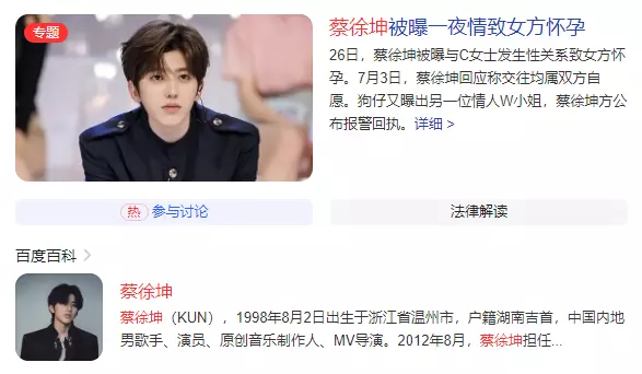 占卜和蔡徐坤的姻缘准吗是真的吗还是假的(1)