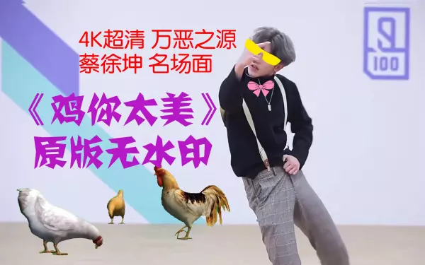 占卜和蔡徐坤的姻缘准吗是真的吗还是假的(2)