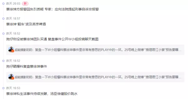 占卜和蔡徐坤的姻缘准吗是真的吗还是假的(8)