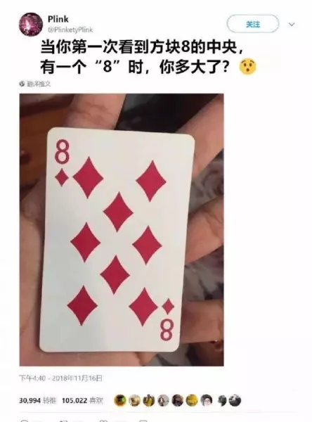算命的扑克牌数字8 的含义是什么意思啊(2)