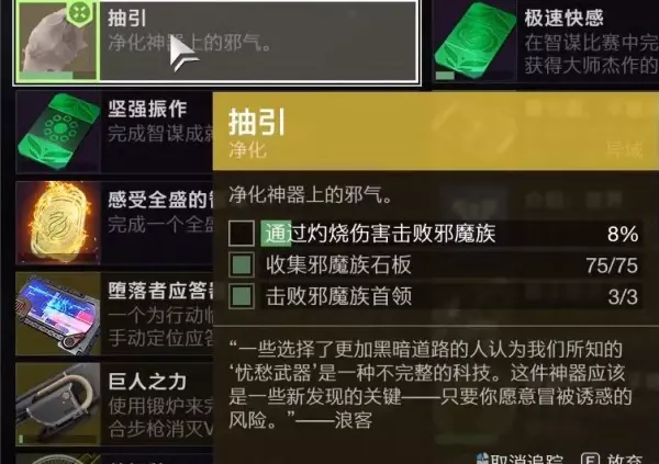 命运2收藏品里面的东西是什么意思啊(2)