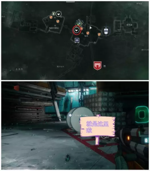 命运2收藏品里面的东西是什么意思啊(6)