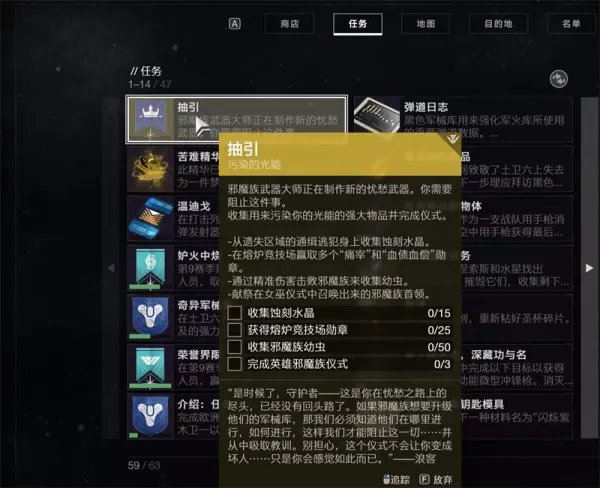 命运2收藏品里面的东西是什么意思啊(7)