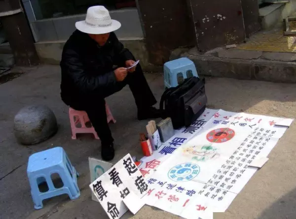 一个天桥下抽签算命的段子叫什么(9)