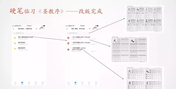 问的笔顺正确的写法(9)