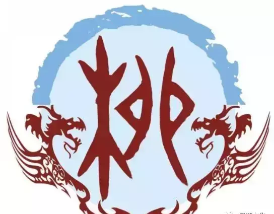 柳有几画,它的偏旁是什么(5)