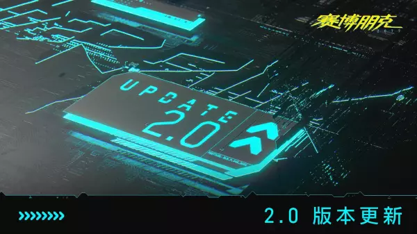 赛博朋克2077不朽和传说哪个好(1)