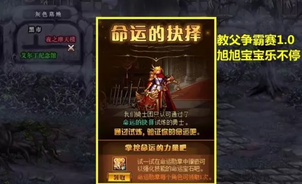 旭旭宝宝命运的抉择比赛打完了吗(1)
