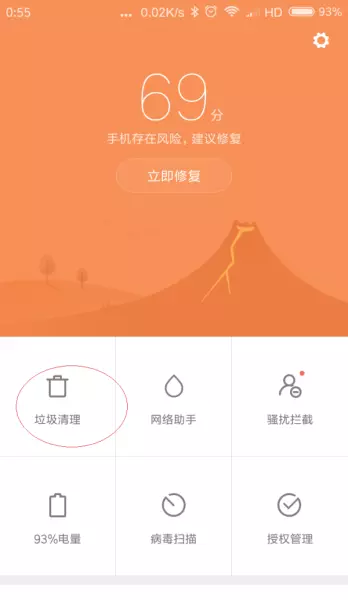 红米note11怎么清理运行程序垃圾(2)