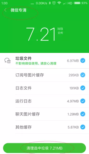 红米note11怎么清理运行程序垃圾(4)