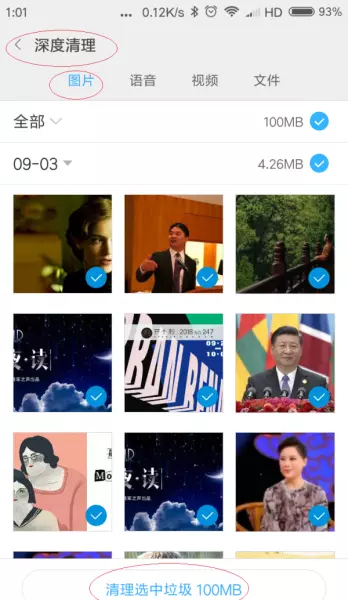 红米note11怎么清理运行程序垃圾(6)