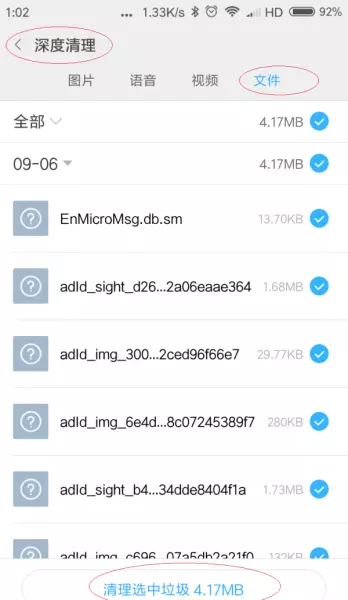 红米note11怎么清理运行程序垃圾(8)