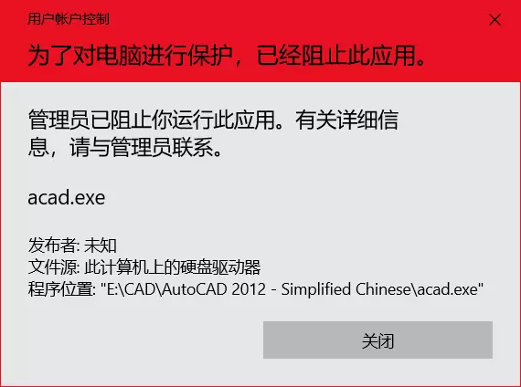 怎么打开管理员阻止运行的程序呢苹果手机(1)
