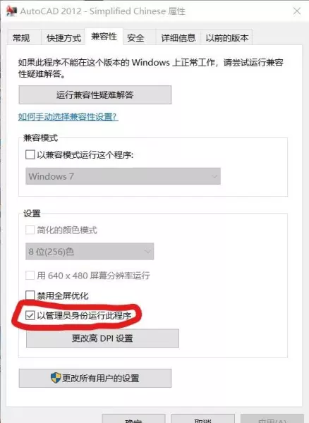 怎么打开管理员阻止运行的程序呢苹果手机(2)