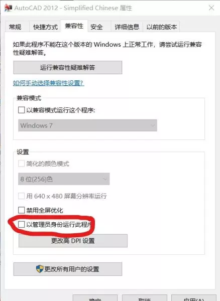 怎么打开管理员阻止运行的程序呢苹果手机(3)