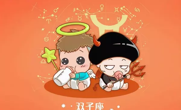 双子座2021年6月中旬整体运势怎样样(1)