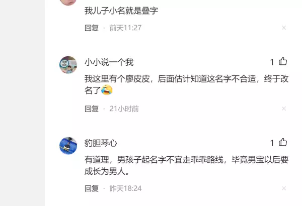 小孩子的贝贝是什么意思(4)