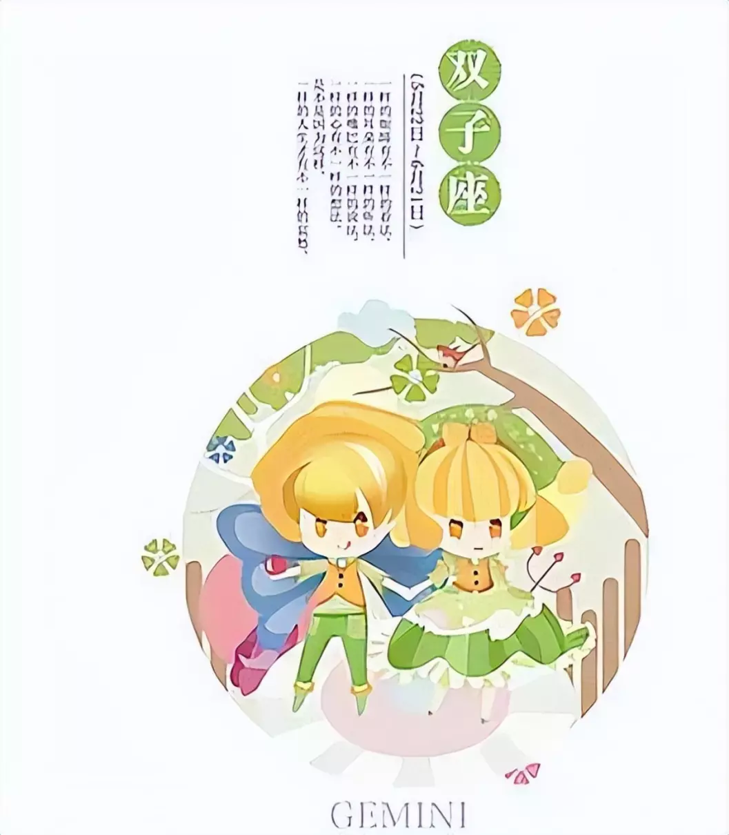 1987年农历6月1日是什么星座(6)