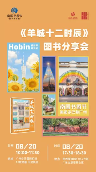 微博定位广州南国风情是哪里(1)