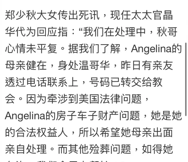 郑少秋几任妻子都叫什么名字(3)