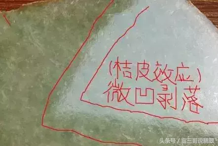 金凯麟珠宝金行翡翠是真的吗(22)
