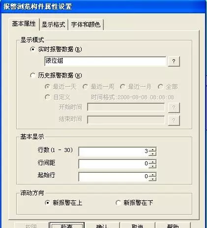 mcgs嵌入版组态软件中有哪几种数据对象可以设置报警(10)