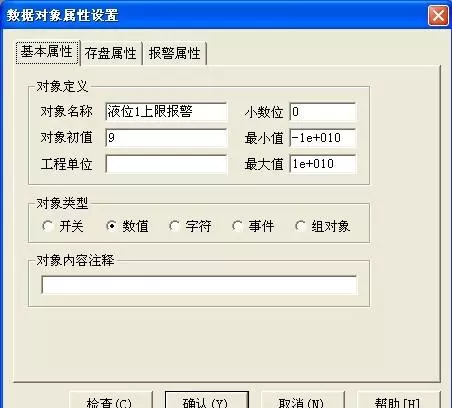 mcgs嵌入版组态软件中有哪几种数据对象可以设置报警(17)
