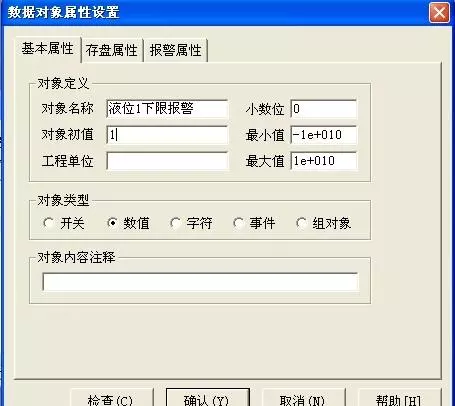 mcgs嵌入版组态软件中有哪几种数据对象可以设置报警(18)