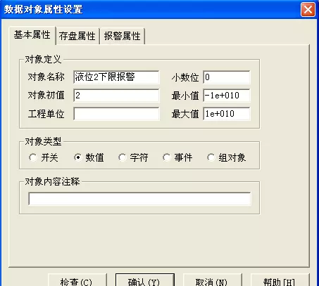 mcgs嵌入版组态软件中有哪几种数据对象可以设置报警(20)